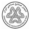 عضو انجمن صنایع نساجی ایران
