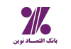 بانک اقتصاد نوین